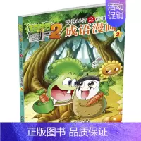 成语漫画3 [正版]植物大战僵尸2漫画 成语漫画 32册全套任选漫画书 秘密之妙语连珠 6-12周岁小学生儿童绘本图画故