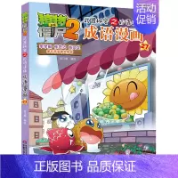 成语漫画27 [正版]植物大战僵尸2漫画 成语漫画 32册全套任选漫画书 秘密之妙语连珠 6-12周岁小学生儿童绘本图画