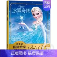 冰雪奇缘 电影故事 [正版]冰雪奇缘艾莎迪士尼国际金奖动画电影注音版儿童绘本3—6-8岁经典童话故事图画书本卡通动漫幼