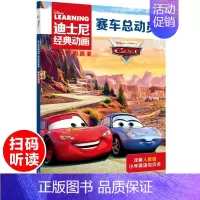 [注音电影版]美女与野兽 [正版]头脑特工队 迪士尼国际金奖动画电影故事 带拼音宝宝睡前故事书经典童话绘本3-4-5-6