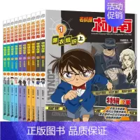 名侦探柯南特辑故事系列1-10 [正版]名侦探柯南特辑故事系列1-10全套集10册特别篇文字版漫画书籍 工藤新一日本卡通