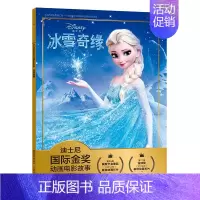 [注音电影版]冰雪奇缘1 [正版]迪士尼国际金奖动画电影故事小鹿斑比迪士尼国际金奖经典电影故事书 0-3-6岁卡通小学生