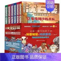 动物小说大王沈石溪奇幻漫画书系(第一季)(套装共6册) [正版]动物小说大王沈石溪奇幻漫画书系全6册 科普知识趣味漫画故