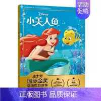 [注音电影版]小美人鱼 [正版]迪士尼国际金奖动画电影故事小鹿斑比迪士尼国际金奖经典电影故事书 0-3-6岁卡通小学生一
