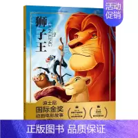 [注音电影版]狮子王1 [正版]迪士尼国际金奖动画电影故事小鹿斑比迪士尼国际金奖经典电影故事书 0-3-6岁卡通小学生一