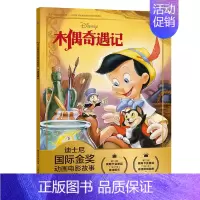 [注音电影版]木偶奇遇记 [正版]迪士尼国际金奖动画电影故事小鹿斑比迪士尼国际金奖经典电影故事书 0-3-6岁卡通小学生