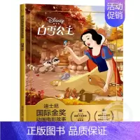 [彩图注音版]白雪公主 [正版]白雪公主书迪士尼国际金奖动画电影注音儿童经典童话故事书幼儿绘本卡通图画漫画书一二三年级小