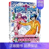 你好三公主(龙仙传第4卷) [正版]9册任选你好三公主 龙仙传12345678卷阿桂疯了桂宝作者作品 励志搞笑漫画书 校