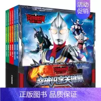 宇宙奥特曼经典三部曲[全套6本] [正版]奥特曼自主阅读儿童绘本漫画大全幼儿园注音版读物一二年级男孩卡通赛文艾斯故事书幼