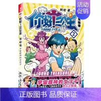你好三公主(龙仙传第2卷) [正版]9册任选你好三公主 龙仙传12345678卷阿桂疯了桂宝作者作品 励志搞笑漫画书 校