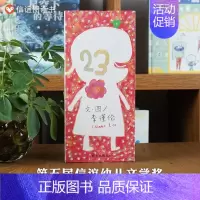 单本全册 [正版]信谊图书 23 精装绘本图书籍 幼儿园中大小班学生课外读物 宝宝睡前卡通故事书 亲子启蒙认知益智翻翻游