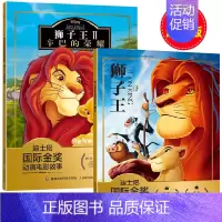 [正版]注音版狮子王故事书2册辛巴的荣耀迪士尼国际金奖动画电3-影6周岁儿童绘本动漫卡通连环画岁小学生一二年级拼音枕边读