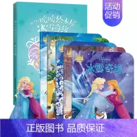 [正版]冰雪奇缘故事书全5册 迪士尼暖暖绘本屋 0-3-6岁幼儿童卡通漫画书 亲子阅读趣味童话故事图画书宝宝睡前故事 艾