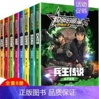 [正版]聪明的顺溜漫画书全套8册之雄鹰小子 小学一年级阅读课外书必读绘本注音版带拼音故事书兵王传说科幻冒险孤岛求生卡通动