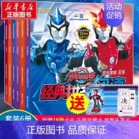 经典拼音阅读图画故事书 [正版]经典拼音阅读图画故事书(6册) 上海新创华文化发展有限公司 编 绘本/图画书/少儿动漫书