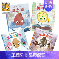 我不用做完美小孩(全4册)续集 [正版] 我不用做完美小孩全4册续集 幼儿园中大班小学一二年级绘本4-8岁儿童爆笑故事卡