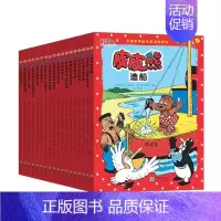 皮皮熊和他的朋友们18册 [正版]皮皮熊和他的朋友们 套装全套共18册丹麦“国宝”漫画 纪念版人格教育漫画读物故事文学童