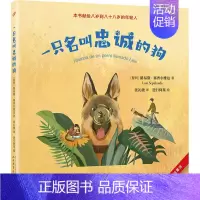一只名叫忠诚的狗 [正版]教海鸥飞翔的猫+白鲸的故事+一只名叫忠诚的狗 塞普尔维达童话 智利儿童文学书籍 爱心责任感培