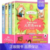 [全4册]安娜和她的火烈鸟旅馆 [正版]全4册安娜和她的火烈鸟旅馆 儿童逆商培养故事书卡通插图小学生课外阅读书籍儿童书籍