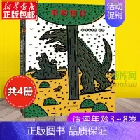 宫西达也恐龙系列第二辑 共4册 [正版]宫西达也恐龙系列第二辑共全套4册你看起来好像很好吃续作霸王龙3-6-8岁儿童读物