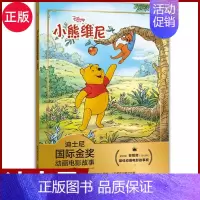 [小熊维尼]正版迪士尼国际金奖动画电影故事 [正版]迪士尼国际金奖注音动画电影故事书 疯狂动物城 0-3-6岁儿童动漫卡