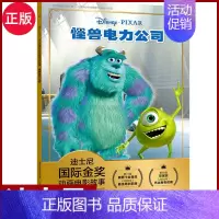 [怪兽电力公司]正版迪士尼国际金奖动画电影故事 [正版]迪士尼国际金奖注音动画电影故事书 疯狂动物城 0-3-6岁儿童动