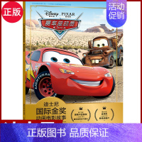 [赛车总动员3]正版迪士尼国际金奖动画电影故事 [正版]迪士尼国际金奖注音动画电影故事书 疯狂动物城 0-3-6岁儿童动