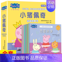 [正版]小猪佩奇 第四辑全套10册启蒙早教动画英文版儿童绘本故事书0-1-2-3-6周岁幼儿园小班大班亲子卡通读物英语图