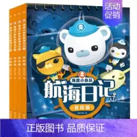 海底小纵队航海日记(共4册) [正版]海底小纵队航海日记(共4册) 海豚传媒彩图6-9-12岁小学生课外阅读卡通图画故事