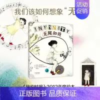 无限和我 [正版]无限和我 凯特·霍斯福特故事书幼儿绘本连环画儿童漫画书籍3-4-5-6-7-8岁幼儿园阅读卡通动漫小学