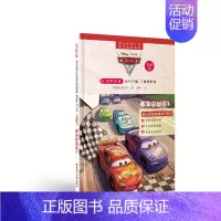 [正版]迪士尼美绘版赛车总动员3(有声伴读)青少年英汉双语读物 cars 3 英语学习书籍 卡通漫画绘本故事图书 儿童少