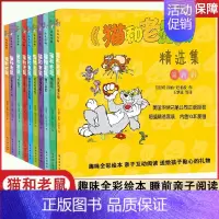 [第四辑]全套10册 [正版] 猫和老鼠 精选集 第四辑全套10册 猫和老鼠漫画书经典版 汤姆和杰瑞猫和老鼠故事 3