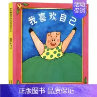 我喜欢自己 [正版]长颈鹿不会跳舞精装硬壳绘本 3-4-5-6岁幼儿园宝宝故事书儿童卡通图画书幼儿启蒙绘本亲子早教故