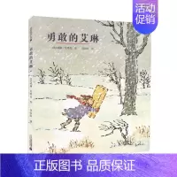 勇敢的艾琳 [正版]长颈鹿不会跳舞精装硬壳绘本 3-4-5-6岁幼儿园宝宝故事书儿童卡通图画书幼儿启蒙绘本亲子早教故