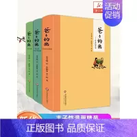 [正版]书店 爸爸的画(共3册)丰子恺漫画精装小学生二三四五年级学校课外阅读书校园漫画 故事绘本搞笑卡通动漫暴走漫画书