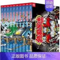 终极米迷口袋书(111-120) [正版]米迷口袋书全套133册迪士尼卡通故事书经典米奇唐老鸭米老鼠米妮史高治唐纳德儿童