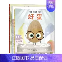 全3册 [正版]我不用做 小孩系列 酷豆子坏种子好蛋4-8岁儿童爆笑故事卡通幽默绘本建立自信人际关系暖心成长启迪善良内心