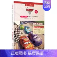 [正版]赛车总动员3(有声伴读)青少年英汉双语读物 cars 3 英语学习书籍 卡通漫画绘本故事图书 儿童少儿英文文学