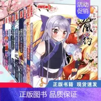 [正版]龙凰之约全套9册漫画版123456789册 奥罗著小学生三四年级五六年级课外阅读故事书 7-12岁中国儿童卡通漫