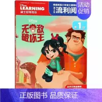 [正版]迪士尼流利阅读第1级破坏儿童读物教辅绘画漫画7-9岁小学二年级识字认知自主阅读卡通图画故事书籍小学生课外阅读