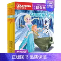 [正版]迪士尼我会自己读第6级 全套共6册 迪斯尼学而乐图书拼音认读故事书 绘本儿童教辅读物3-6岁认知学前卡通故事图画