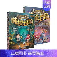 漫画版乌鸦城的诡局6+7(上下) [正版]墨多多谜境冒险6乌鸦城的诡局(上)墨多多彩色漫画全套之 6-12周岁少儿童话故