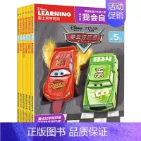 [正版]迪士尼我会自己读第5级 全套共6册 迪斯尼学而乐图书拼音认读故事书 绘本儿童教辅读物3-6岁认知学前卡通故事图画
