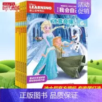 [正版]迪士尼我会自己读第6级6册3-6岁认知卡通故事图画书籍分级阅读绘本儿童读物冰雪奇缘狮子王宝宝自己读 童趣