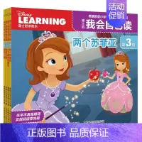 我会自己读第3级(7-10册) [正版]迪士尼我会自己读第3级 全套共10册 迪斯尼学而乐图书拼音认读故事书 绘本儿童教