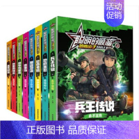 [正版]全8册聪明的顺溜全套兵王传说注音版少年军事军旅故事书特种兵阳刚故事书男孩冒险书孤岛求生卡通动漫故事图画故事书7-