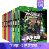 [正版]全8册聪明的顺溜全套兵王传说注音版少年军事军旅故事书特种兵阳刚故事书男孩冒险书孤岛求生卡通动漫故事图画故事书7-