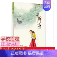 [正版]2020年暑假读一本好书书走路上学 彭臣 崔雨竹 著 2020年暑假读一本好书 儿童文学温暖小说 卡通故事少儿
