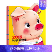 [正版] 2019动物王国的故事 安安著 卡通动漫台历 可以阅读的台历故事书周历 2019年台历 动画卡通儿童图书