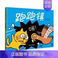 跑跑镇 [正版]2024年深圳市罗湖区小学一年级上册课外书 萝卜回来了迟到的理由 月亮生日快乐落叶跳舞虎斑猫和黑猫蚂蚁和